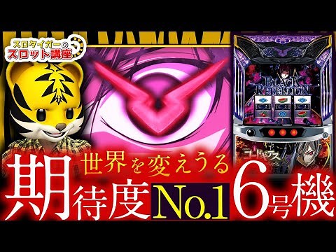 【コードギアス3】知られざる設定差と精度の高い後ツモ方法を公開します