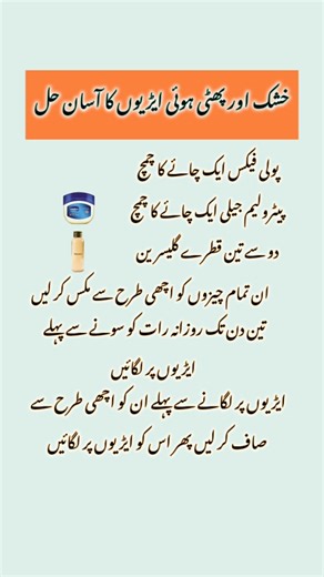 healthy and beauty tips on Instagram: "Heels care / feet care #explore #heelcare #feetcare #pedicureathome #skincare"