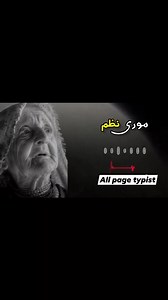 138K views · 17K reactions | Janan Typist  | All page Typist シ | Facebook