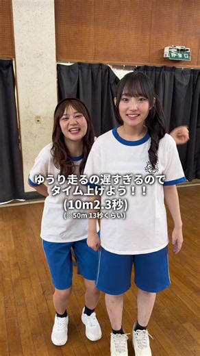 足が遅い悩みを改善する方法 — ゆうりの走りを速くする案まとめ