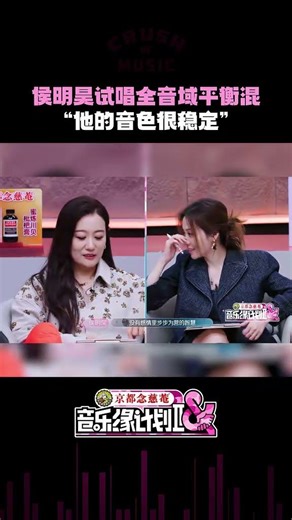 #HouMinghao's audition was praised by musicians for his "super stable tone" 🎉 #MusicProject2 #sho