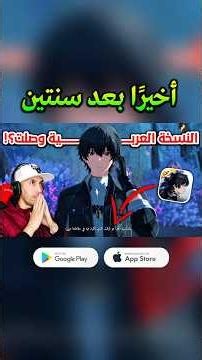 After 2 years🔥 it's finally in Arabic🤩 #wuwa #wutheringwaves #mobilegaming #androidgames #gaming ...