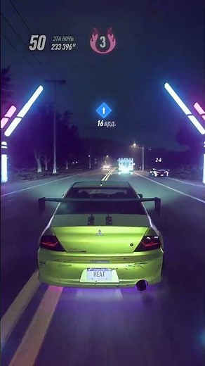 Need for speed heat