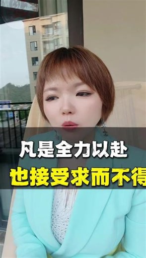 对抗焦虑最好的状态，就是对当下的事情全力以赴#热门话题 #内心强大 #对抗焦虑