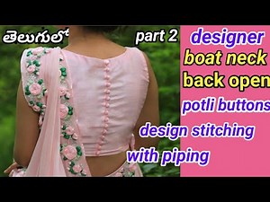 Beautuful boat neck back open blouse neck design with potli buttons /neck piping stitching తెలుగులో