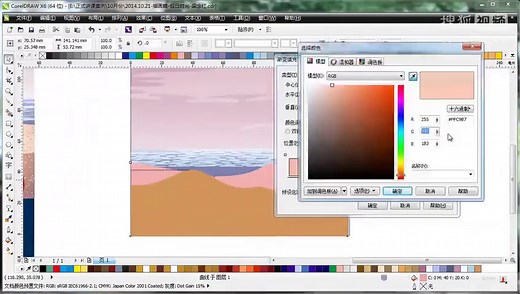 CDRX4 coreldraw x4教程