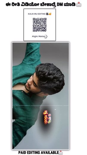 __kalkiiii__ on Instagram: "Scan QR code 🎥❤️ .. . . #kannadastatusvideos #viralvideos #kannadawhatsappstatusworld🌍🌍 #boyattitudestatus😎 #janapadasongs"