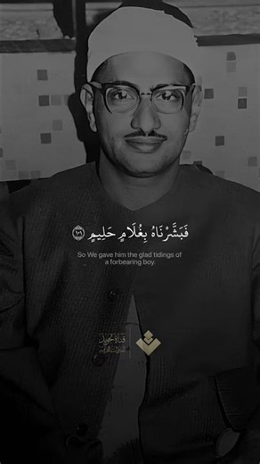من أجمل ما ستستمع إليه اليوم 🤍الشيخ محمد صديق المنشاوي