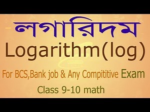 Logarithm ( Log) ,Basic Math, Math Solution, bcs math, Bank job math,