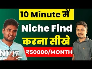 Profitable Niches Ideas for Adsense in 2024 using Free Tools ‪@BloggerVikash‬