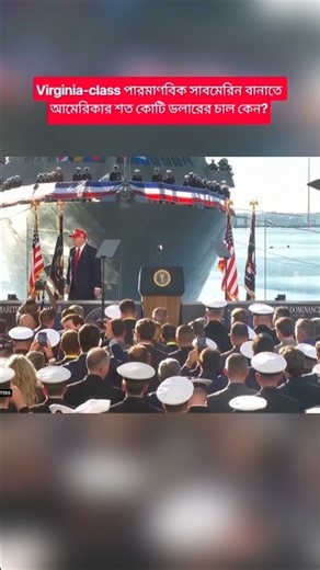 US Invests Billions in Maryland Facility to Produce Virginia-Class Submarine Parts