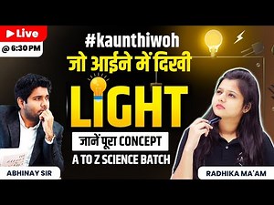 SSC Science | Physics | Light | Day-7 | A to Z Batch | All SSC Exams | Radhika ma'am
