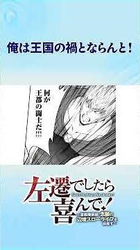 [Voice Comic] #1 "Demoted? Gladly! ~The Chief Mage Aims for the Slow Life in the Frontier He's Al...