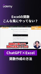 12 reactions | UdemyのChatGPTコースで最先端のスキルを身に付けよう。生産性アップの方法やAIの倫理的な活用方法などを学ぼう。 | Udemy | Facebook