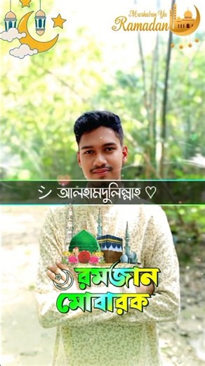 30টা রুজা রাখব ইংস্যালা #shirts #virelshirts #sadmusic #satesong #shortvideo