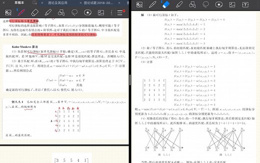 图论 KM算法求最优匹配