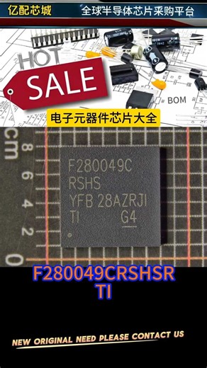 电子元器件芯片推荐20251222