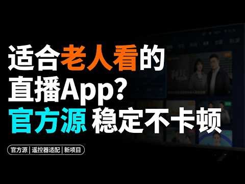 Open-source TV live streaming software | Remote control compatible | Live streaming app suitable ...