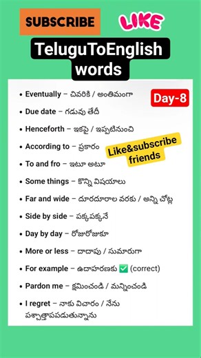 telugu to english words ||day-8 “ 1 minute = 1 powerful English skill 🔥”