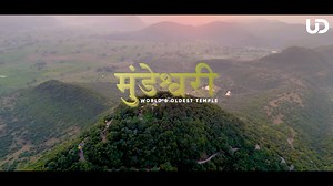 573K views · 29K reactions | Exciting News!  Mark your calendars for October 21st as we unveil the mesmerizing world of Mundeshwari Temple in our upcoming documentary. Stay tuned for an enchanting journey into history and spirituality! #MundeshwariTempleDoc #ComingSoon | The Undiscovered | Facebook