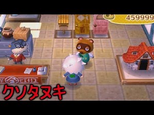 【とび森2】どんな人間もたぬきちの事を「クソタヌキ」と呼んだことある説【PART22】