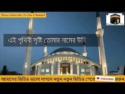 ও মদিনার কামলি ওয়ালা সালাম তোমায়। O modinar kamli wala salam Tomar. নাতে রাসুল।