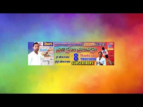 🔴Live: మెట్ పల్లి 12వ వార్డు సభ్యులతో కాంగ్రెస్ లీడర్ ఎండీ. షాకీర్ | LP News Live |