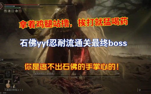 刀区第一忍者yyf！枫哥忍耐流硬钢拉塔恩，躲是不可能躲的，忍耐就完事了。