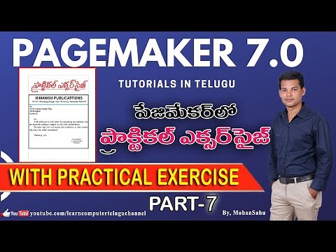 Pagemaker #7 Telugu Tutorial | Telugu Typing and Practical Exercise| Learn Computer Telugu Channel