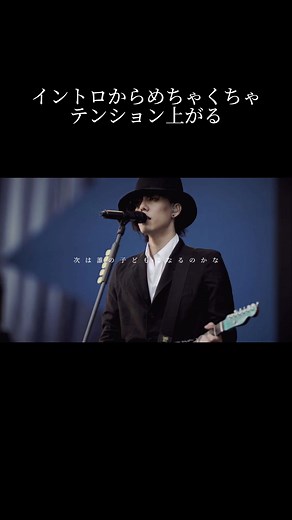 RADWIMPSのライブでの高揚感とギミギミックについて