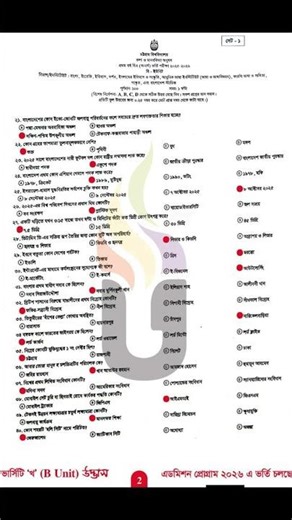 CU B Unit Question Solve 2026 | Chittagong University B Unit Admission Question Solution