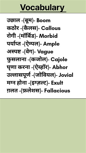 English speaking practice | English vocabulary #570 #shorts #englishstring #englishshorts