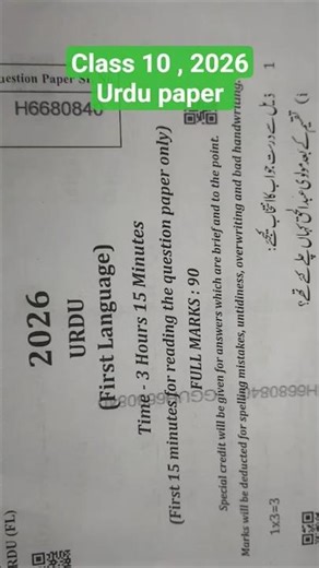 Madhyamik Urdu 2026 | 10th exam Question paper #urdu #madhyamik #10thclass #2026 #examnation #wbbse