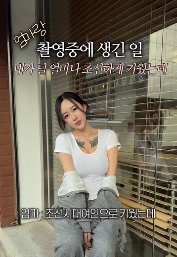 어머니의 유교 교육과 그 결과