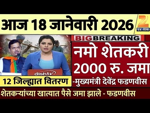 पीएम किसान नमो शेतकरी पैसे जमा आज दुपारी पैसे जमा | namo shetkari 8th installment date | #pmkisan