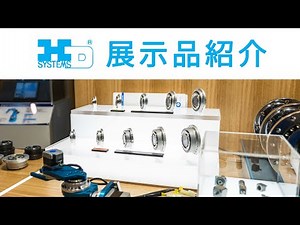 展示会ブースから展示品のご紹介【M-Tech2022】