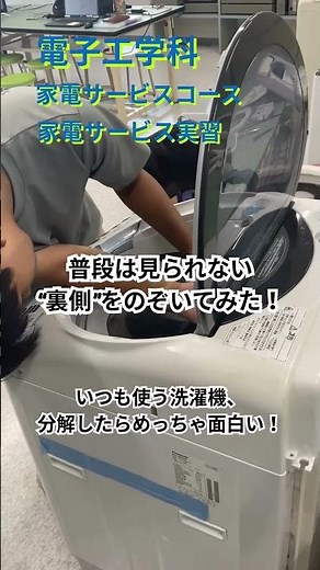 👀知らなかった！洗濯機の仕組みを体験授業で学んでみた
