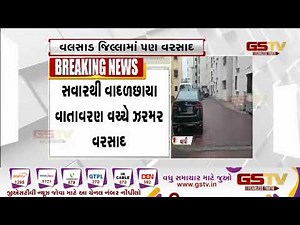 Vapi પંથકમાં પણ વહેલી સવારથી કમોસમી વરસાદ | Gstv Gujarati News