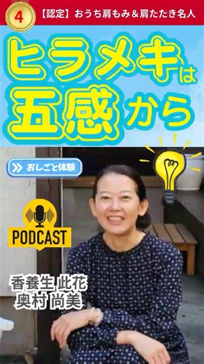 自分で「決められる子」になる！五感を育てるアプローチ