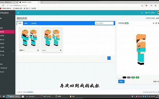 mc如何装皮肤java