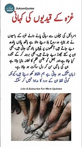 The Pain of Gaza Prisoners! #SukoonQuotes #shorts #gaza #palestine #hearttouching