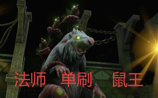 《Demeo》法师单刷鼠王