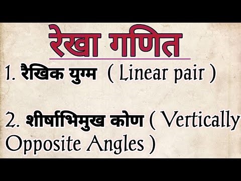 Geometry | linear pair | Vertically opposite angles #maths #geomerty #mathstricks