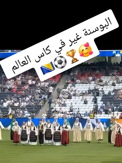 رحلة إلى البوسنة والهرسك: احجز سياحتك مع بوابة البوسنة