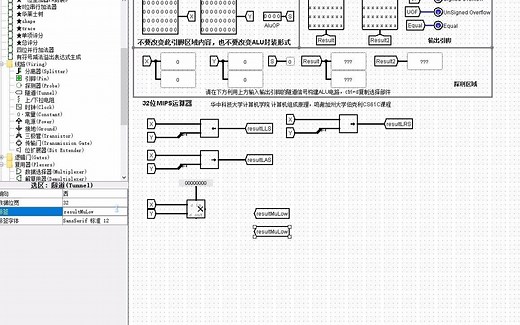 计算机组成原理 32位ALU设计实验