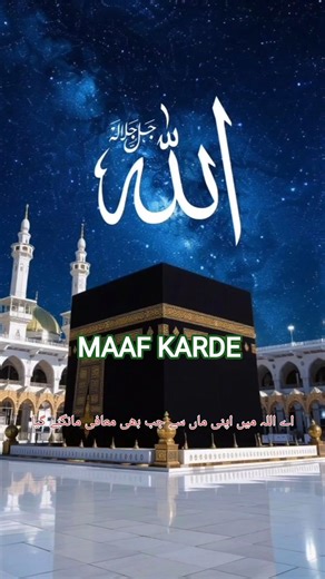 ALLAH MAAF KRDE 🤲🥺 #hazrat #love #abdushsami #trending #viral #shortsfeed #allah #shorts