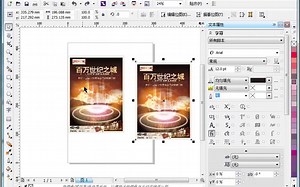 【Coreldraw /  CDRX6 -全套完整教程-（零接触-精通使用）】强烈推荐学习-平面设计
