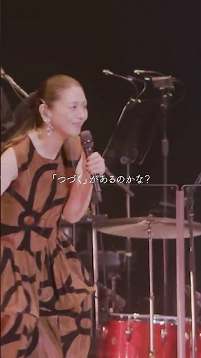みんなでT字路🫶 #小泉今日子 #最後から二番目の恋