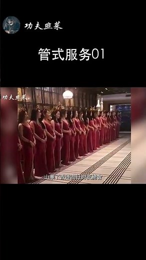 莞式服务你想知道的都在这！（1）#莞式服务 #莞式36式