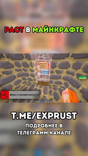 ОБНОВЛЕНИЕ в РАСТ! Rust In Minecraft